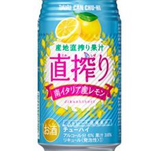 宝缶チューハイ直搾り（レモン）350ml缶
