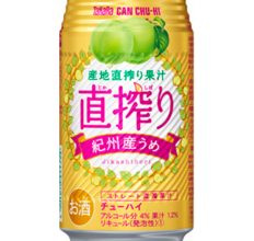 宝缶チューハイ直搾り（梅）350ml缶